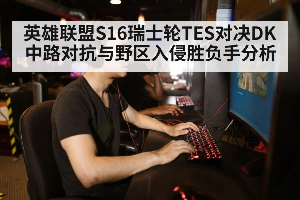 gamer playing computer keyboard