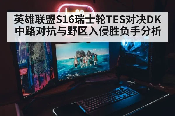 gaming setup neon lights