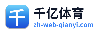 千亿体育